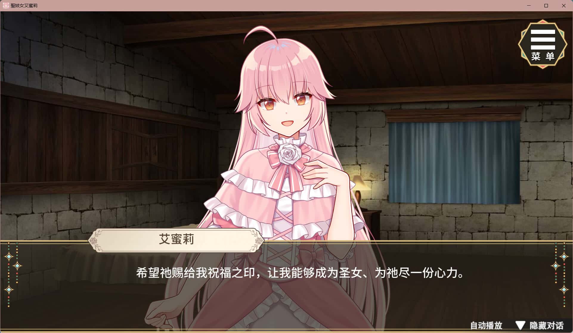 游戏画面3