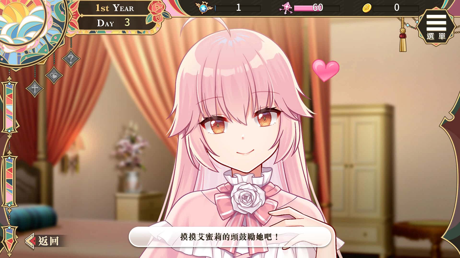游戏画面1